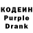Кодеиновый сироп Lean напиток Lean (лин) Shams Tabreez