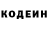 Кодеиновый сироп Lean напиток Lean (лин) Prostocote