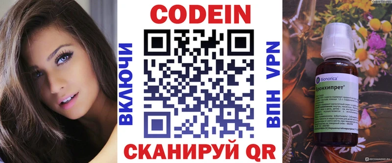 OMG онион  купить наркоту  мориарти формула  Кодеиновый сироп Lean Purple Drank  Кораблино 