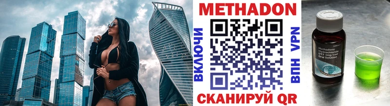 Метадон кристалл  Кораблино 